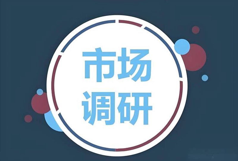 商务信息咨询：洞察趋势，助力企业前行
